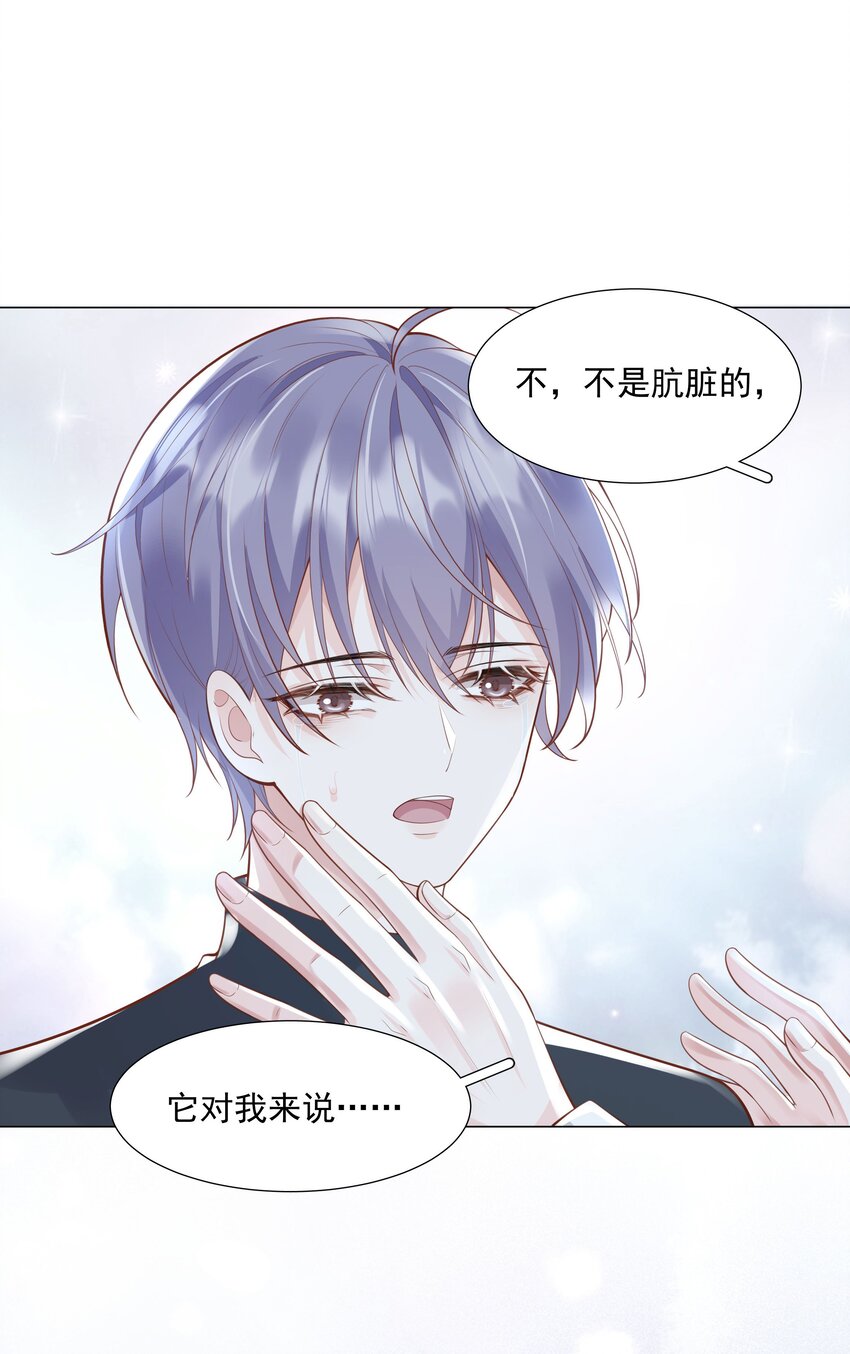 47 它对我来说，很珍贵&hellip;&hellip;-第48话