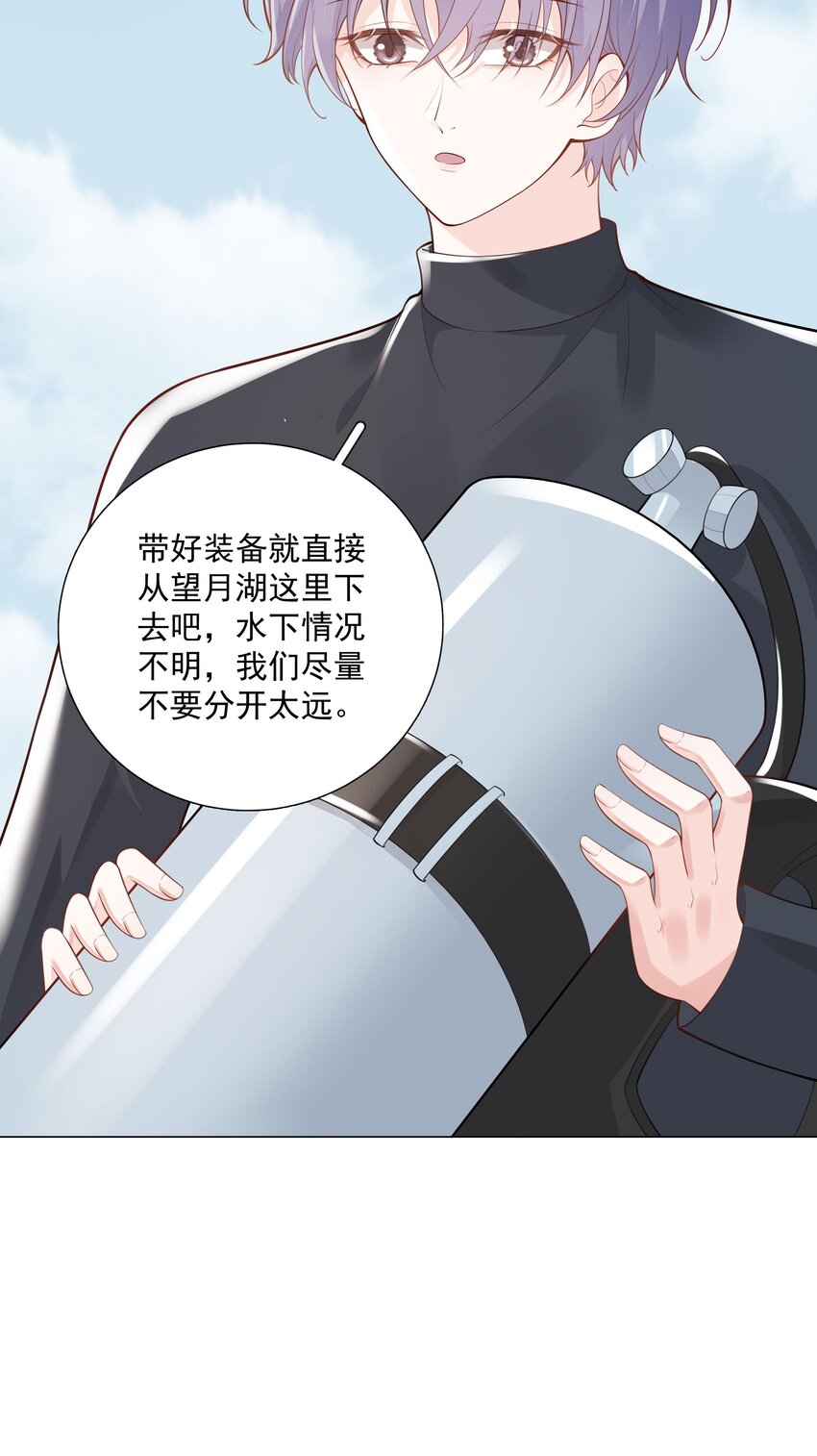 47 它对我来说，很珍贵&hellip;&hellip;-第48话