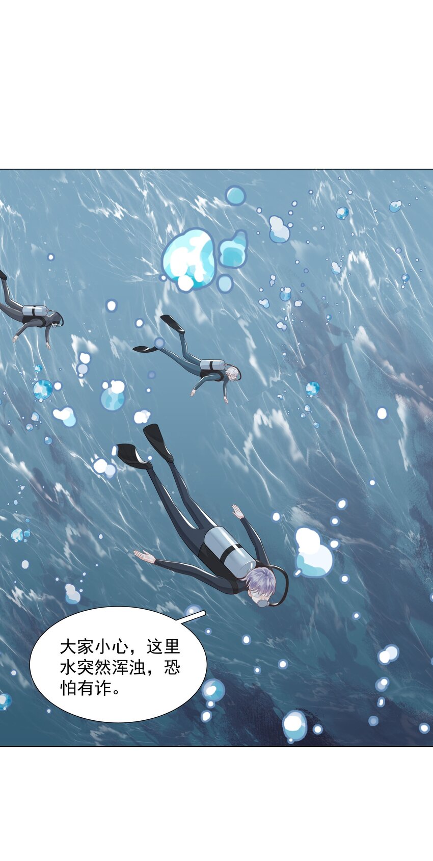 47 它对我来说，很珍贵&hellip;&hellip;-第48话