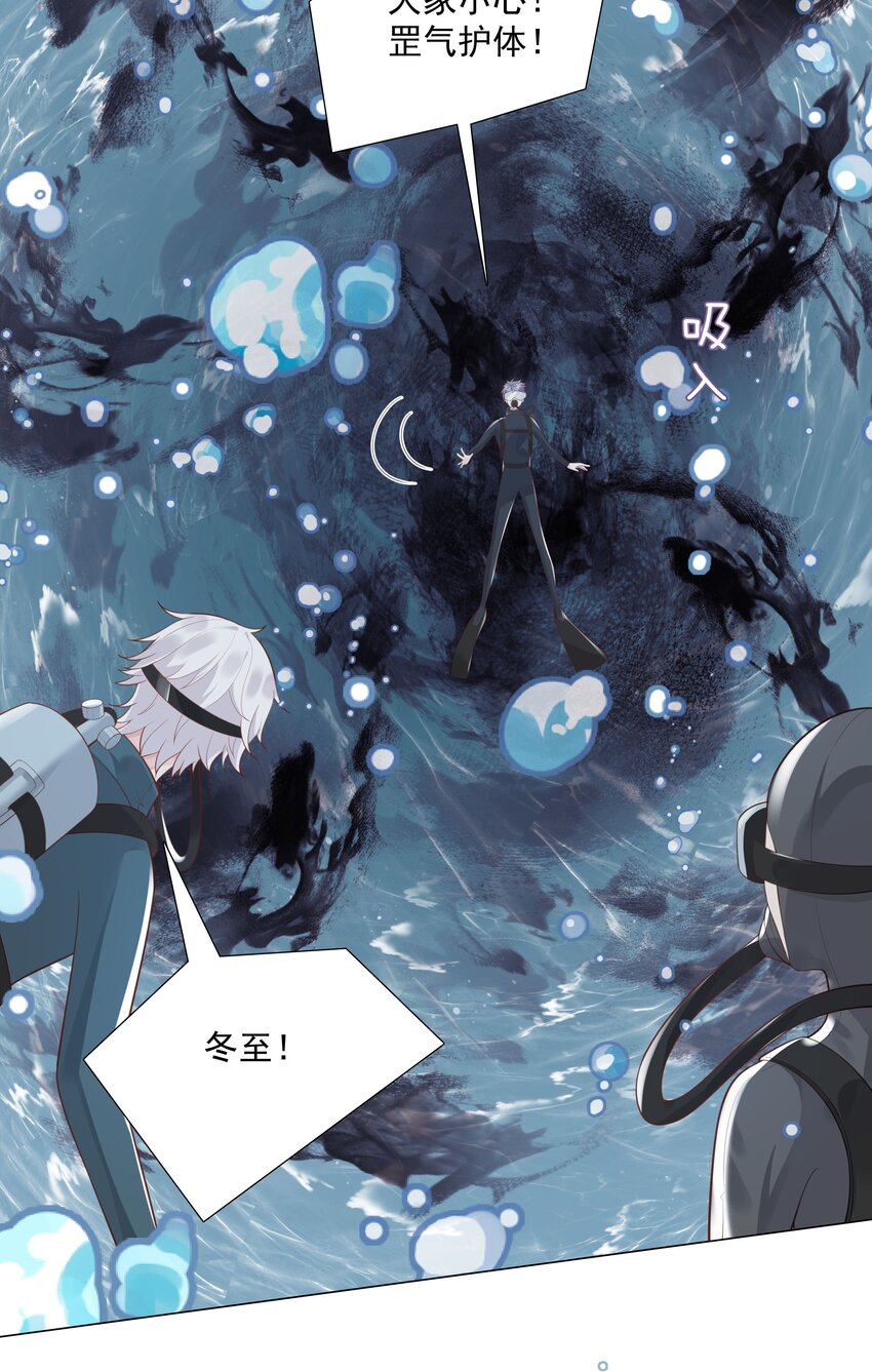 47 它对我来说，很珍贵&hellip;&hellip;-第48话