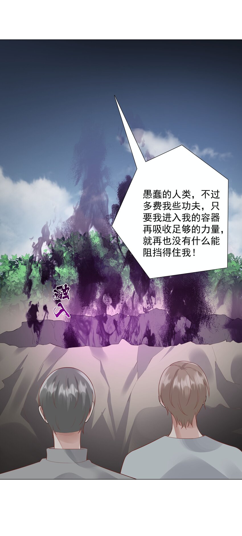 49 我们&hellip;&hellip;成功了(1/2)-第50话