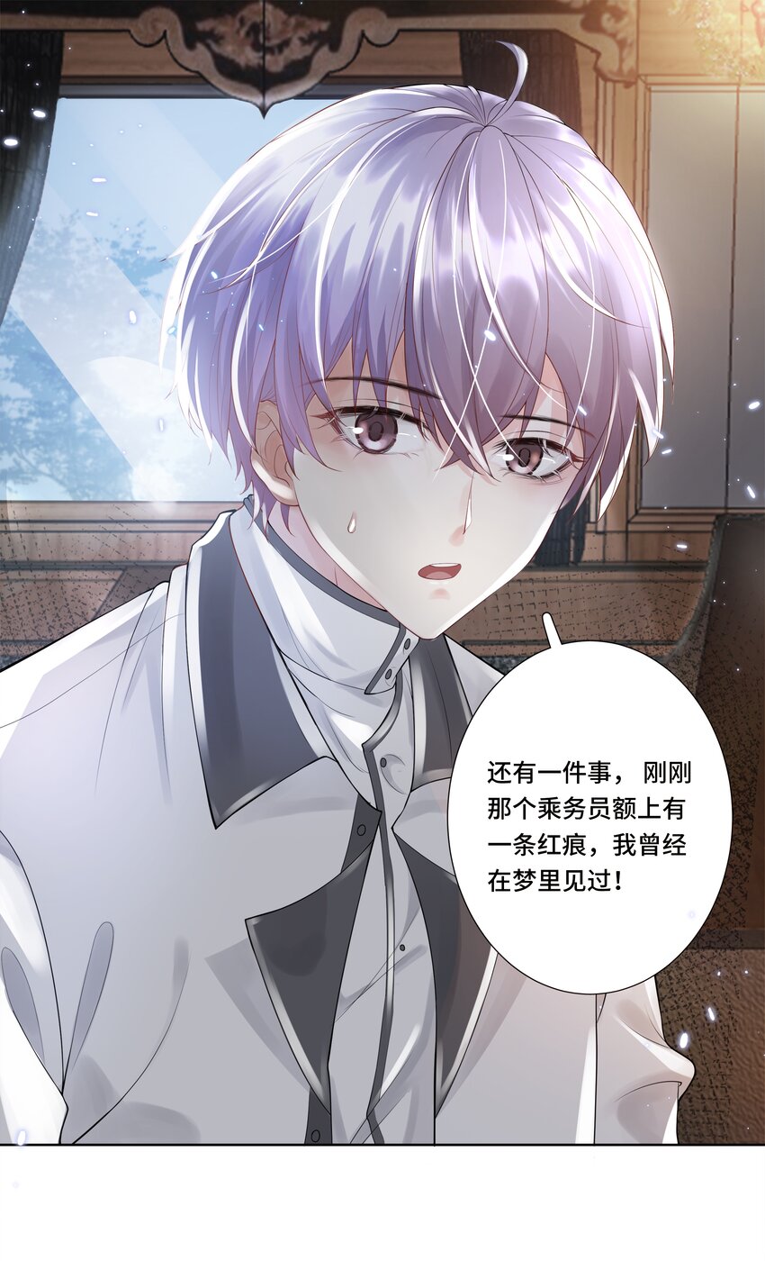 5 红痕-第6话