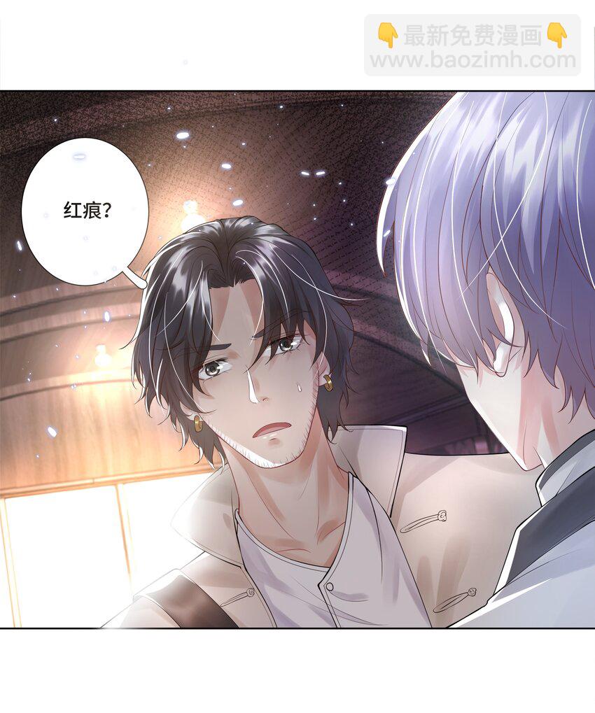 5 红痕-第6话