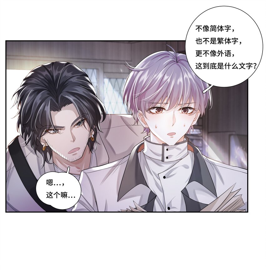 5 红痕-第6话