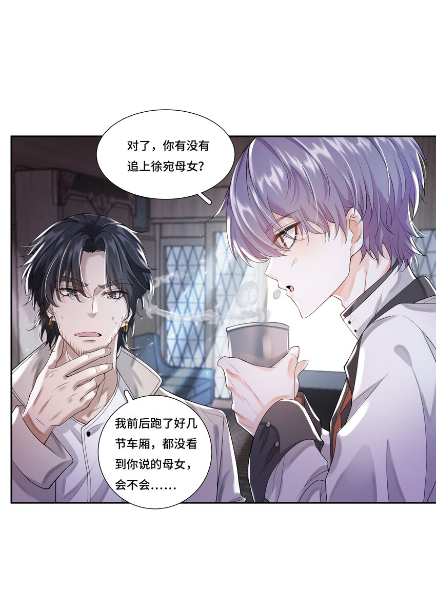 5 红痕-第6话