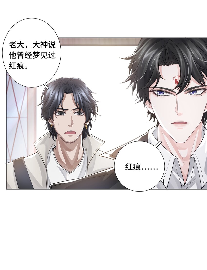 5 红痕-第6话