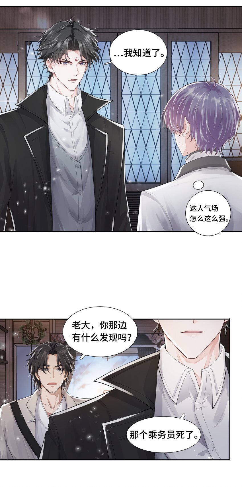 5 红痕-第6话