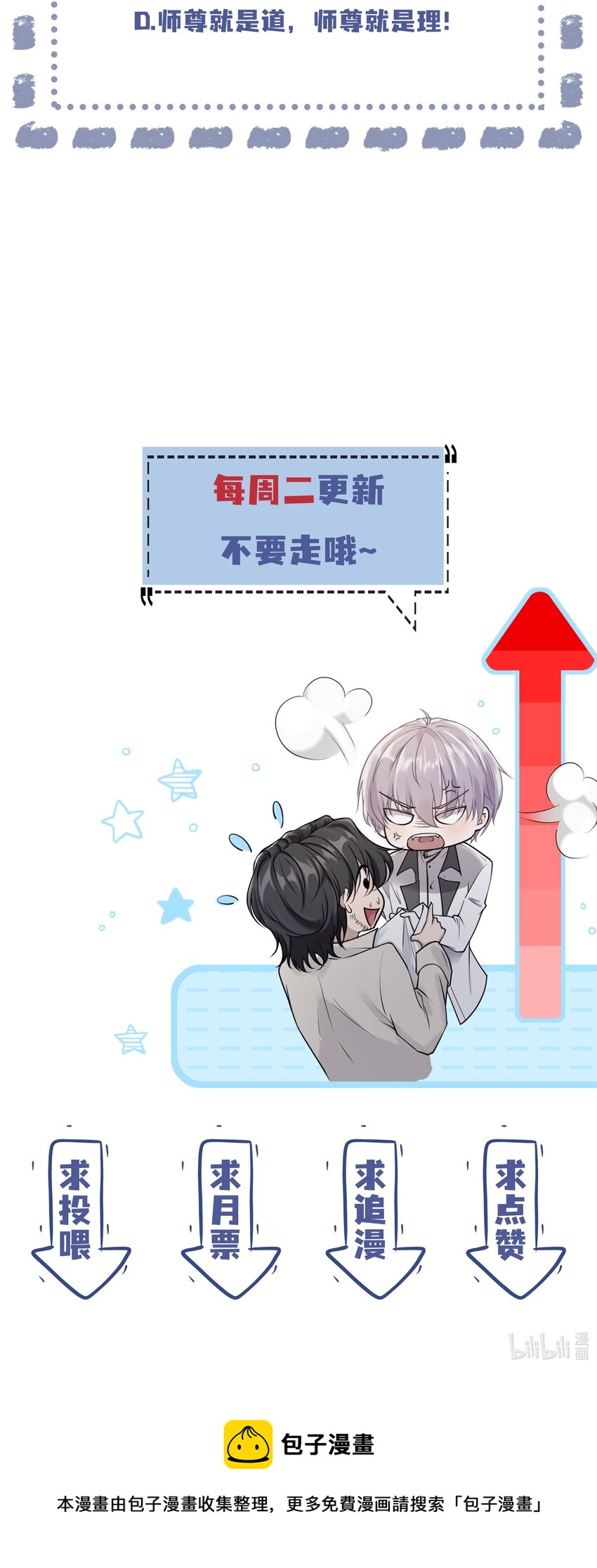 5 红痕-第6话