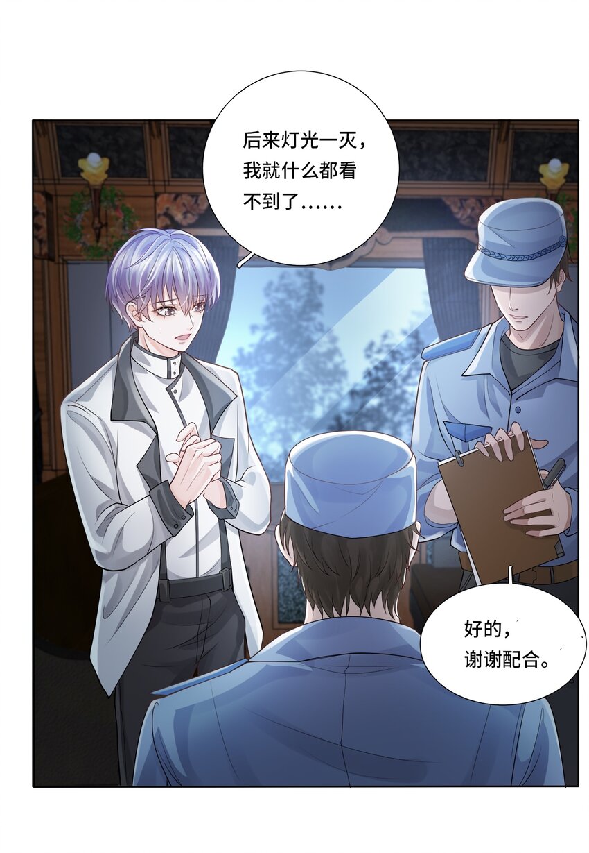 5 红痕-第6话