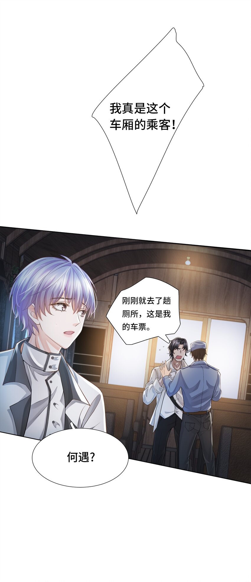 5 红痕-第6话