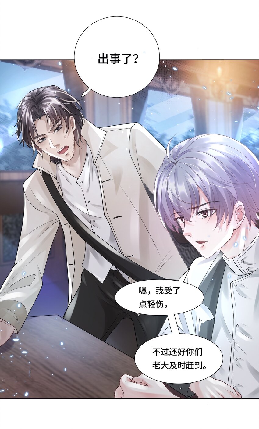 5 红痕-第6话