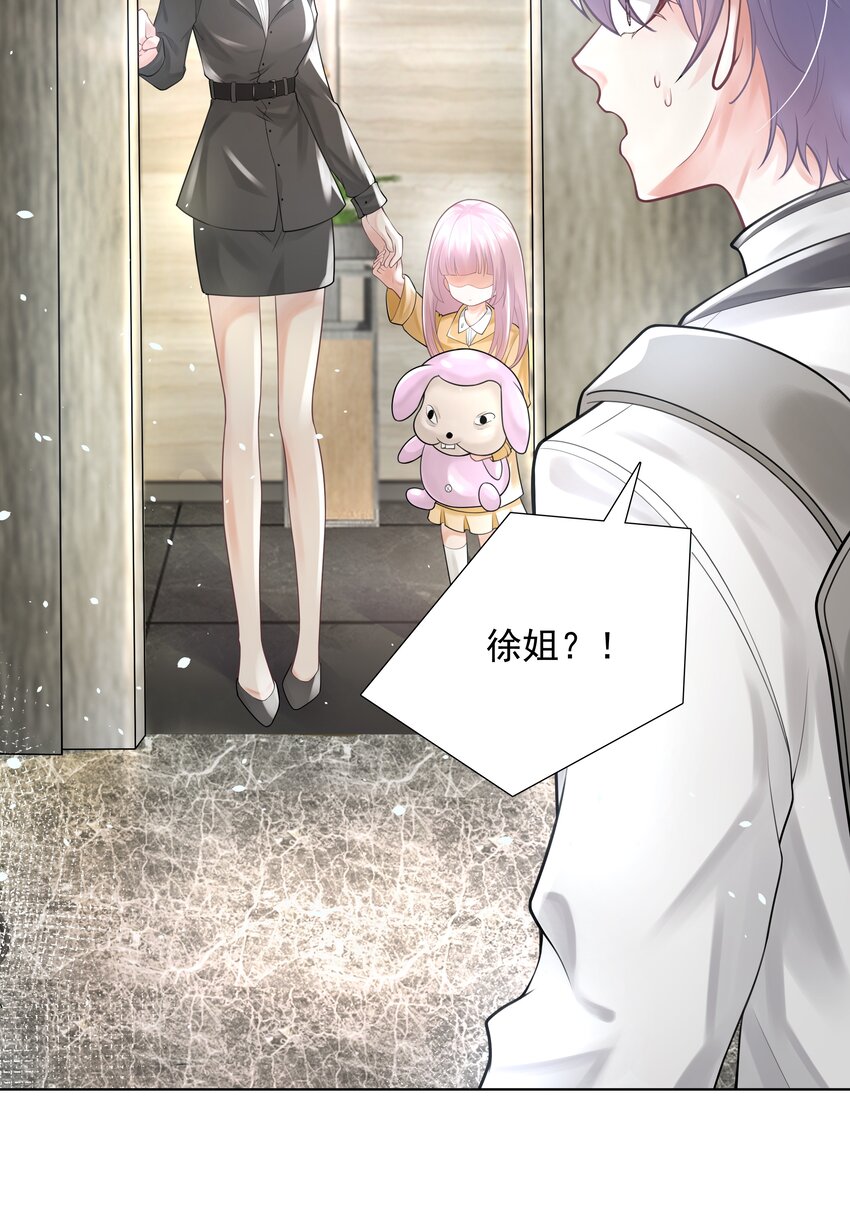7 龙出深潭，灵通九天-第8话