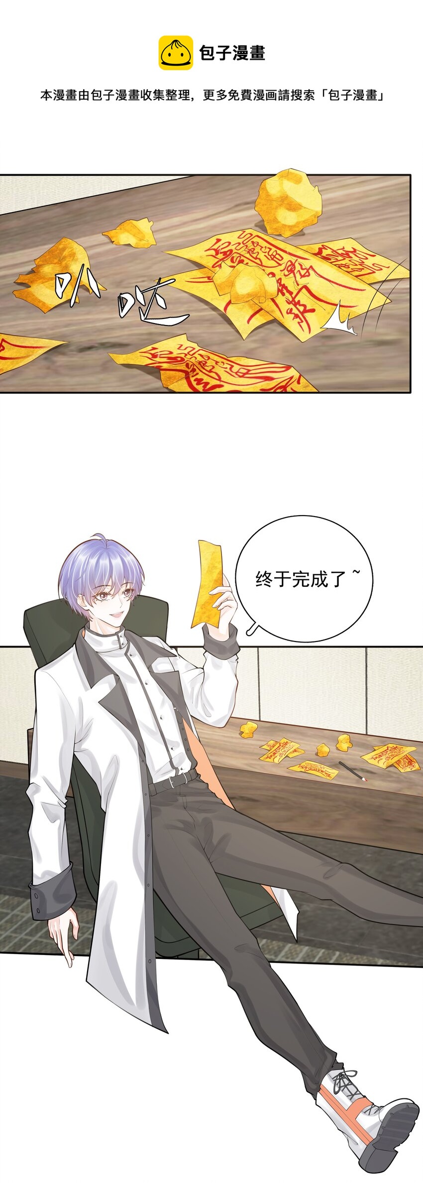 7 龙出深潭，灵通九天-第8话