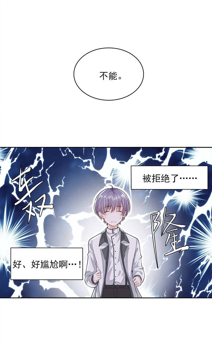 7 龙出深潭，灵通九天-第8话