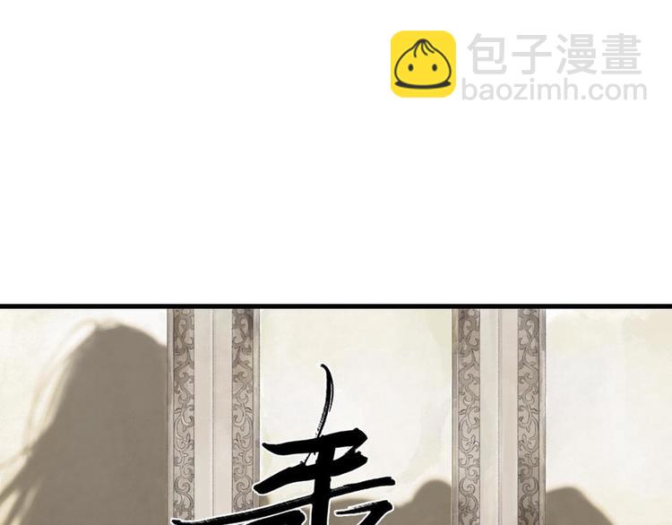 第1话 天劫将至(1/4)-第2话