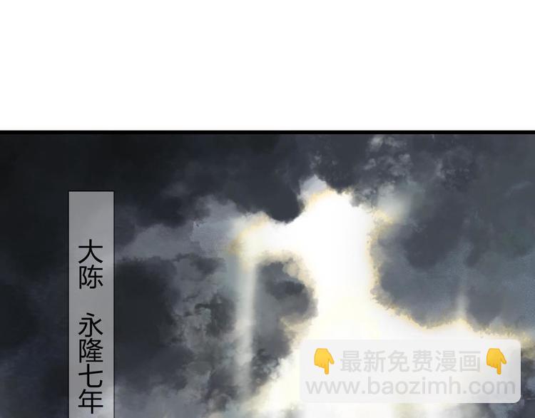 第1话 天劫将至(1/4)-第2话