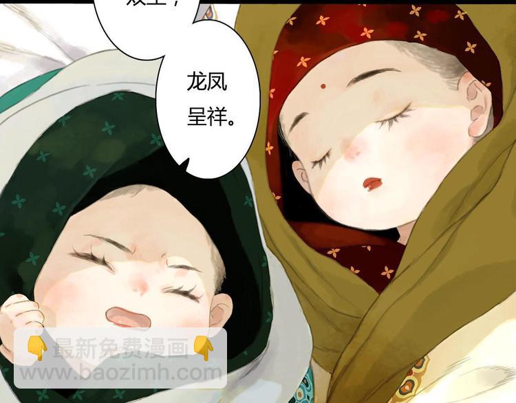 第1话 天劫将至(1/4)-第2话
