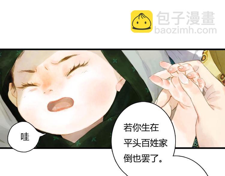 第1话 天劫将至(1/4)-第2话