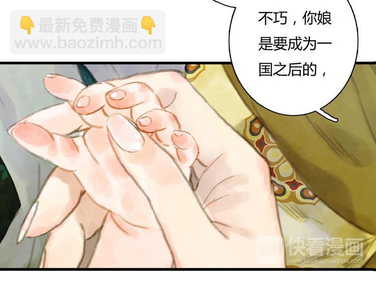 第1话 天劫将至(1/4)-第2话