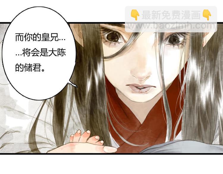 第1话 天劫将至(1/4)-第2话