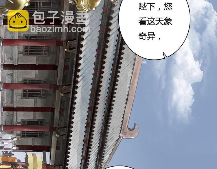 第1话 天劫将至(1/4)-第2话