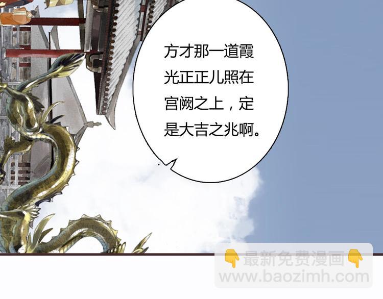 第1话 天劫将至(1/4)-第2话