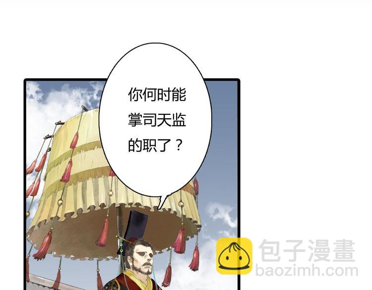 第1话 天劫将至(1/4)-第2话