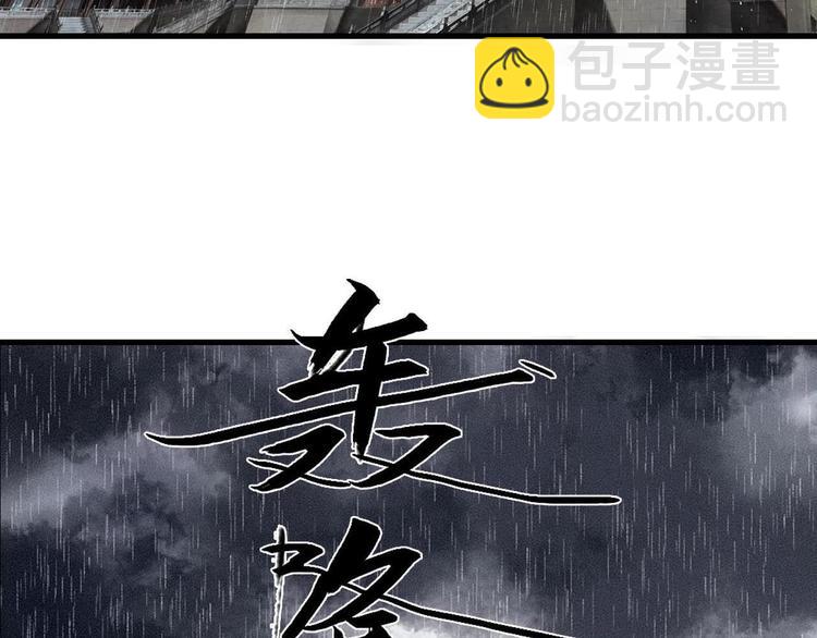 第1话 天劫将至(1/4)-第2话