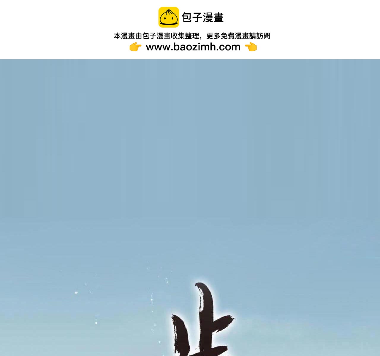 第94话 云岑赠药暗助李雁(1/2)-第102话