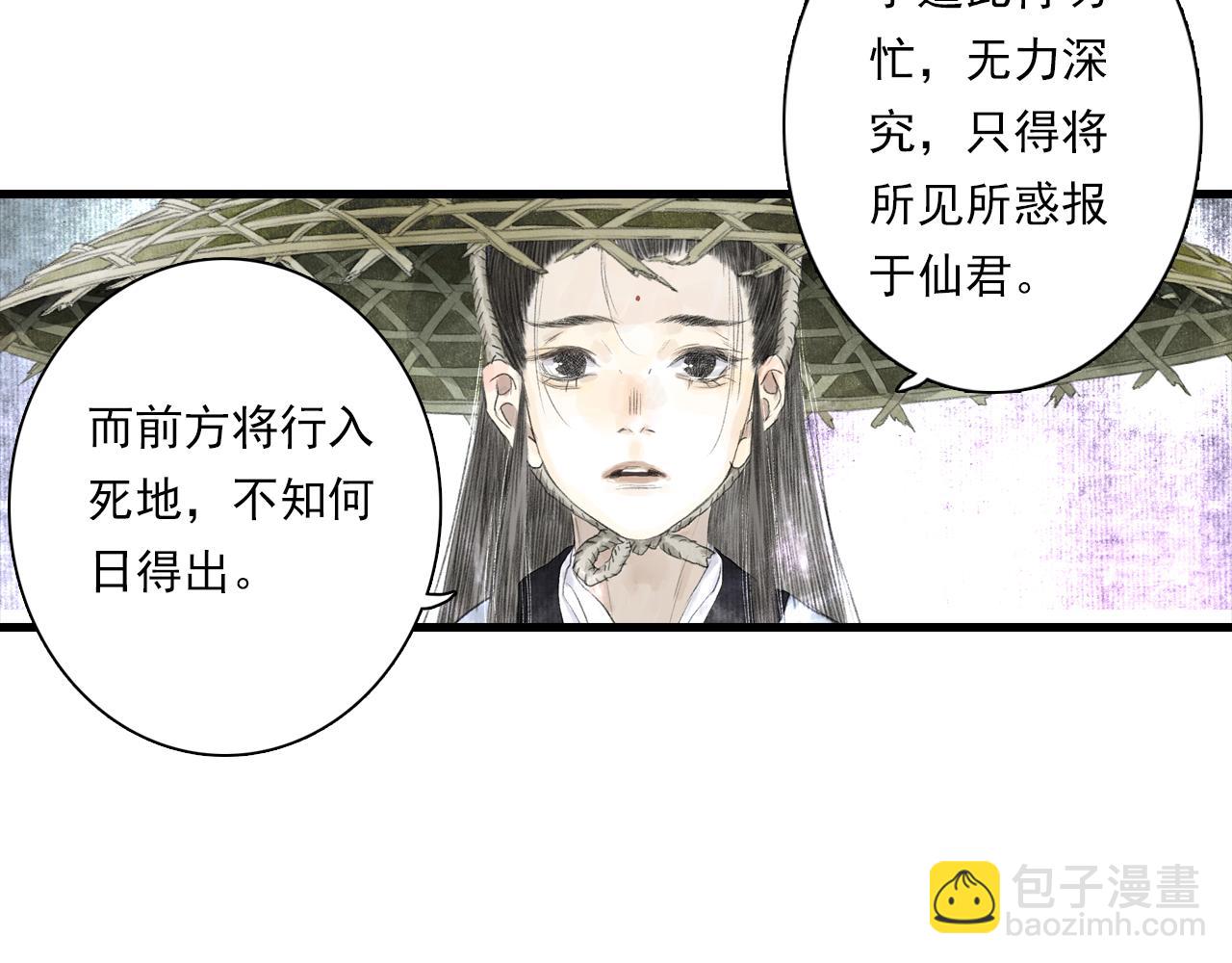 第94话 云岑赠药暗助李雁(1/2)-第102话
