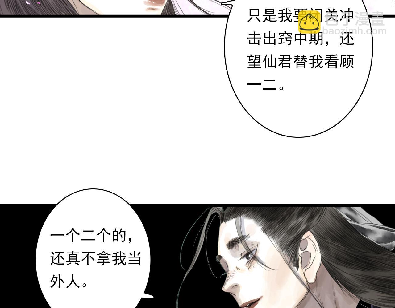 第94话 云岑赠药暗助李雁(1/2)-第102话