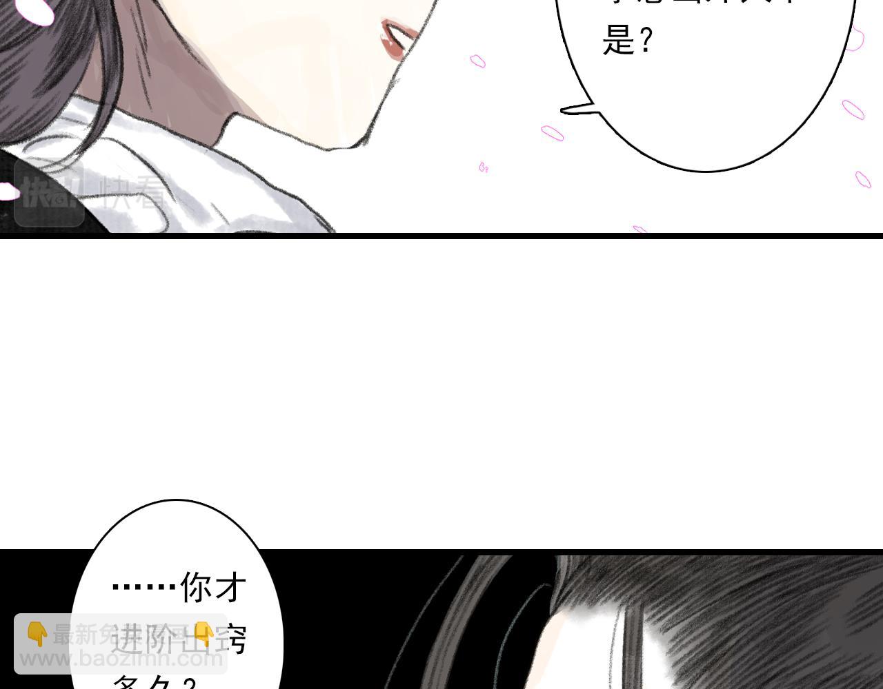 第94话 云岑赠药暗助李雁(1/2)-第102话