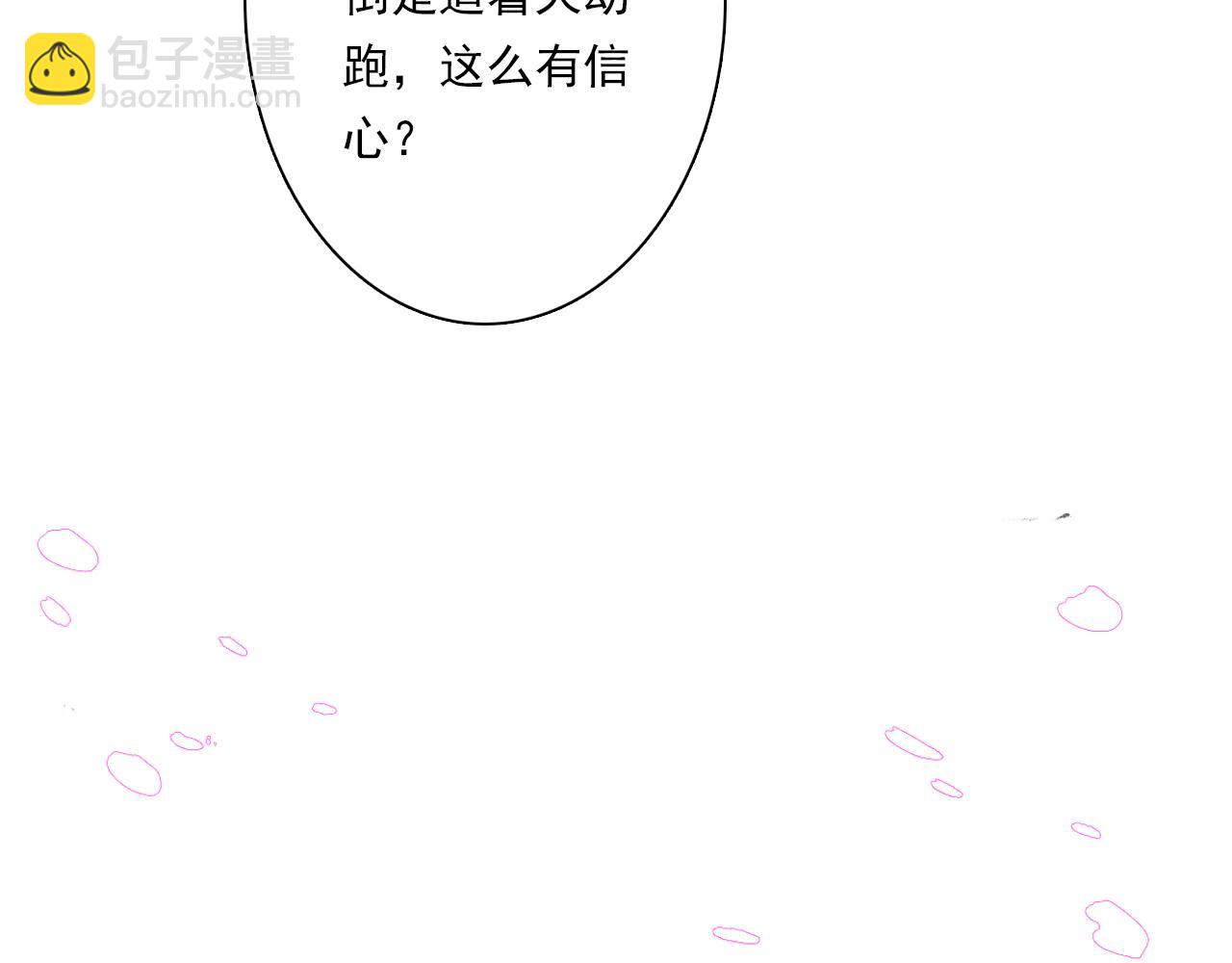 第94话 云岑赠药暗助李雁(1/2)-第102话