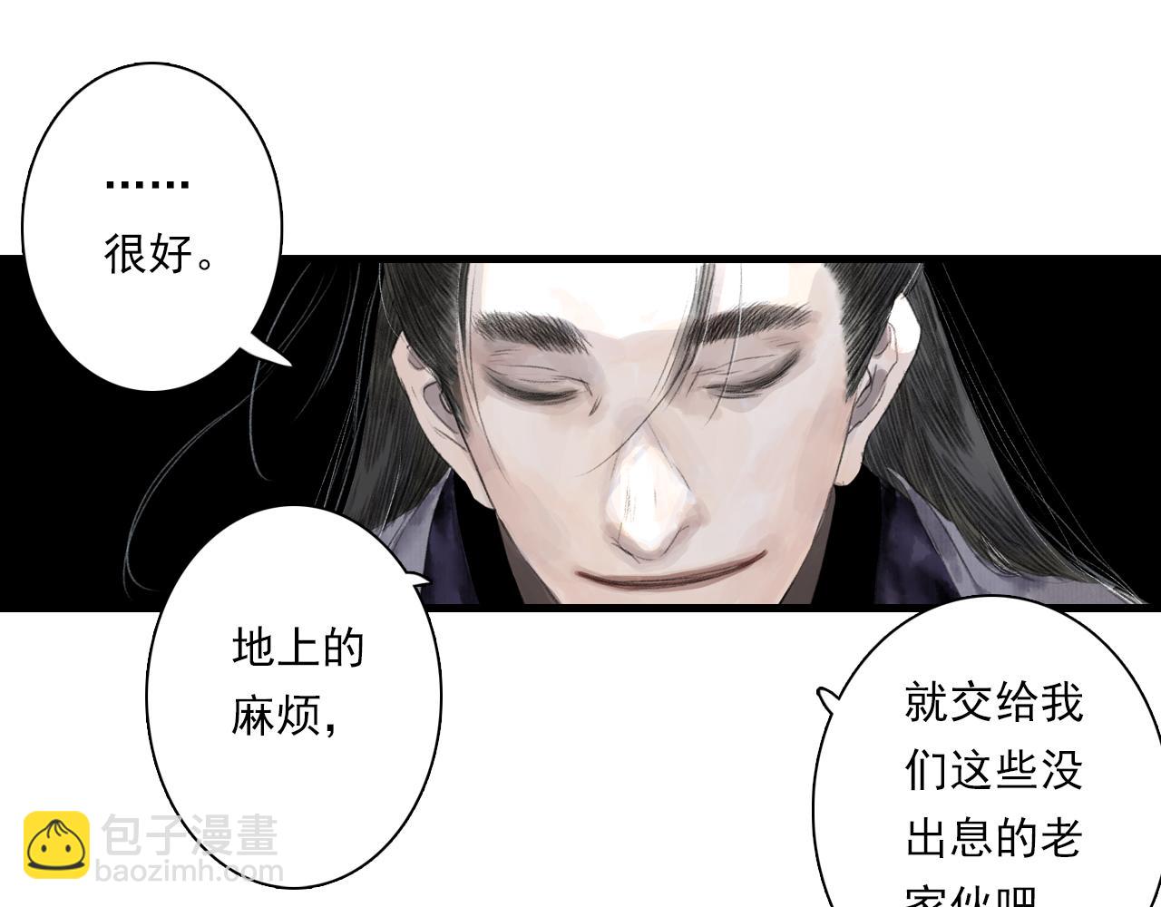 第94话 云岑赠药暗助李雁(1/2)-第102话