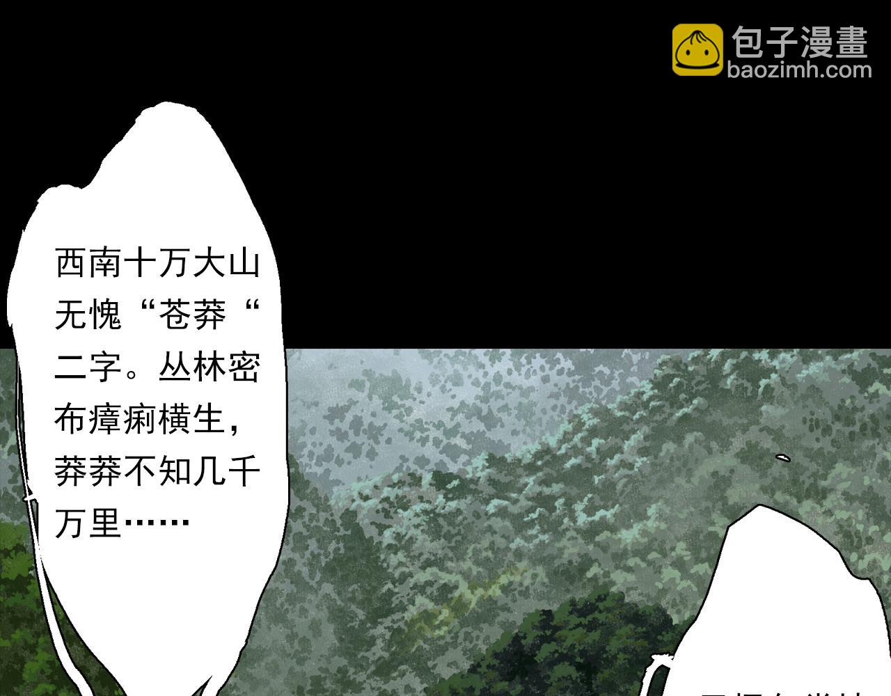 第94话 云岑赠药暗助李雁(1/2)-第102话