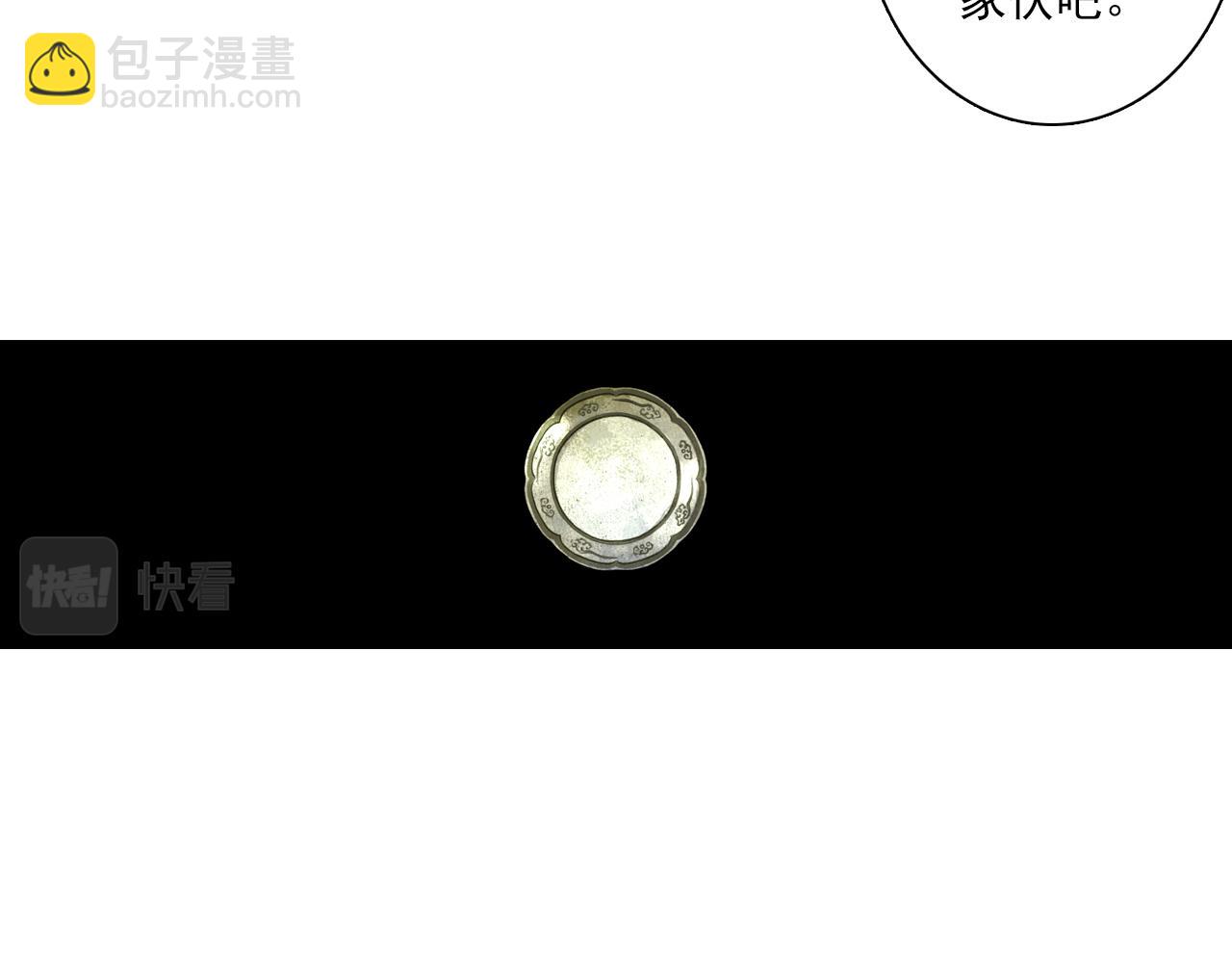 第94话 云岑赠药暗助李雁(1/2)-第102话