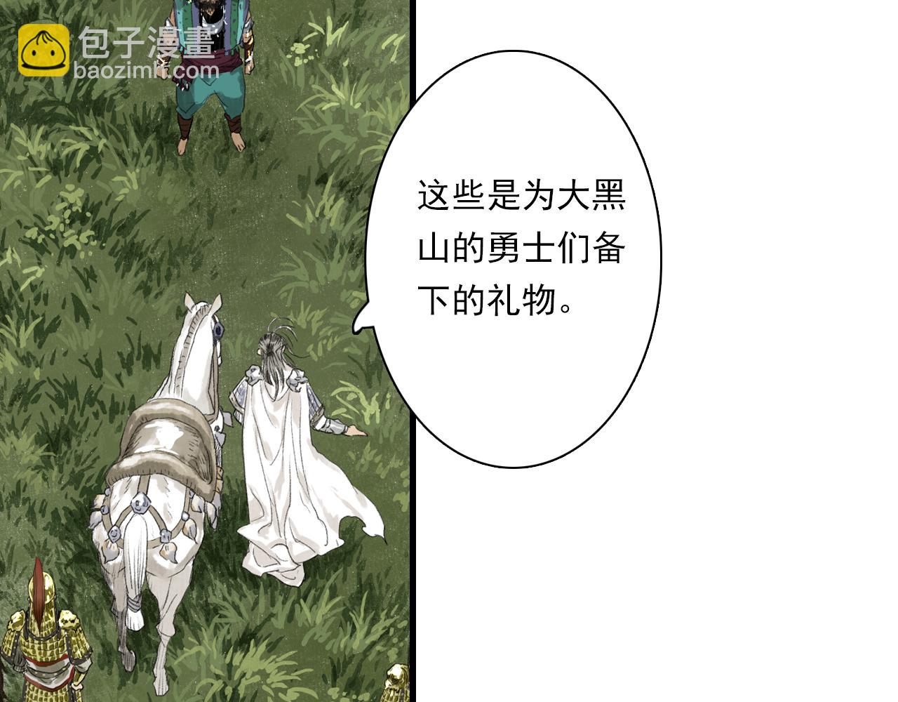 第94话 云岑赠药暗助李雁(1/2)-第102话