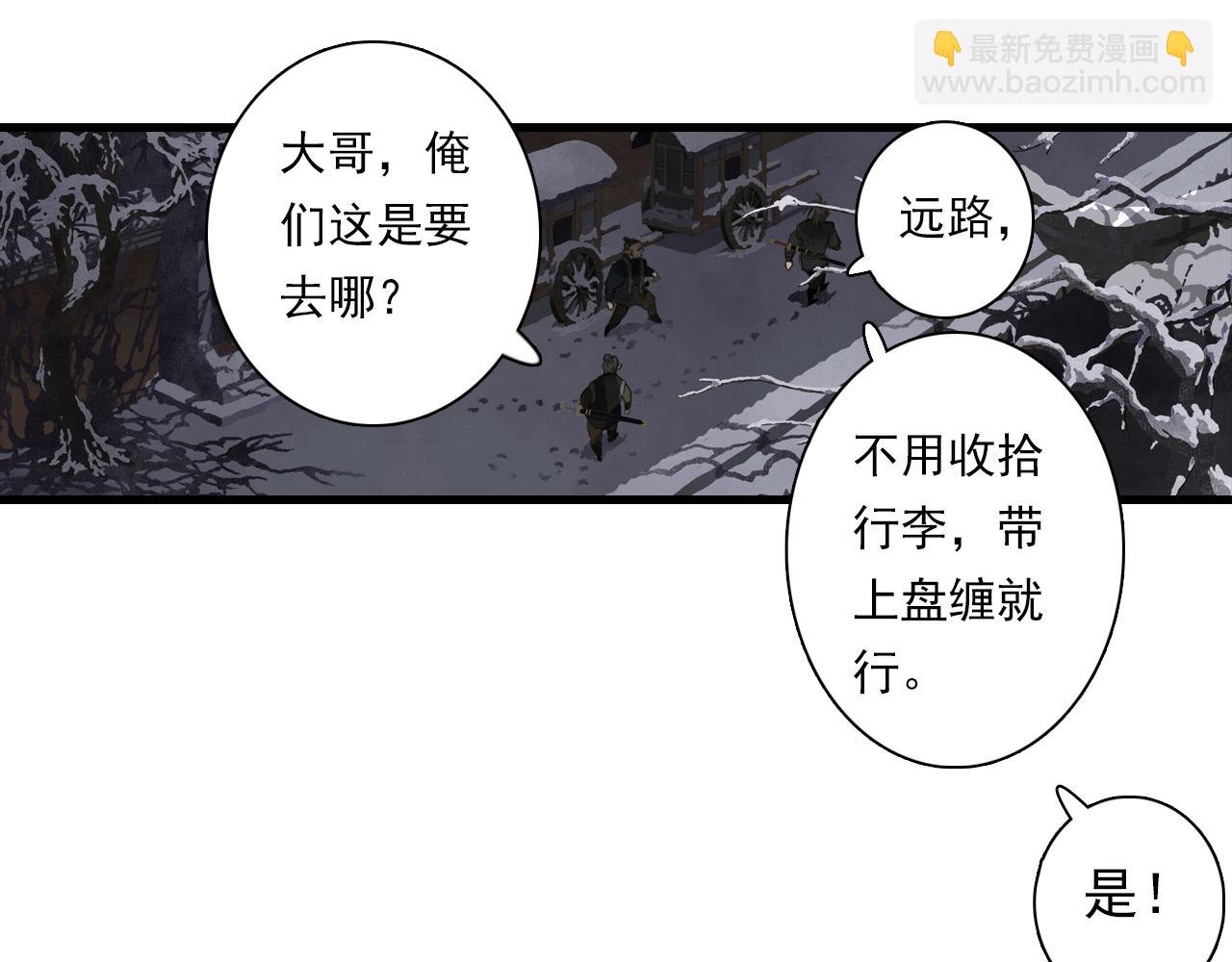 第96话 林真真冒险传信李雁(1/2)-第104话