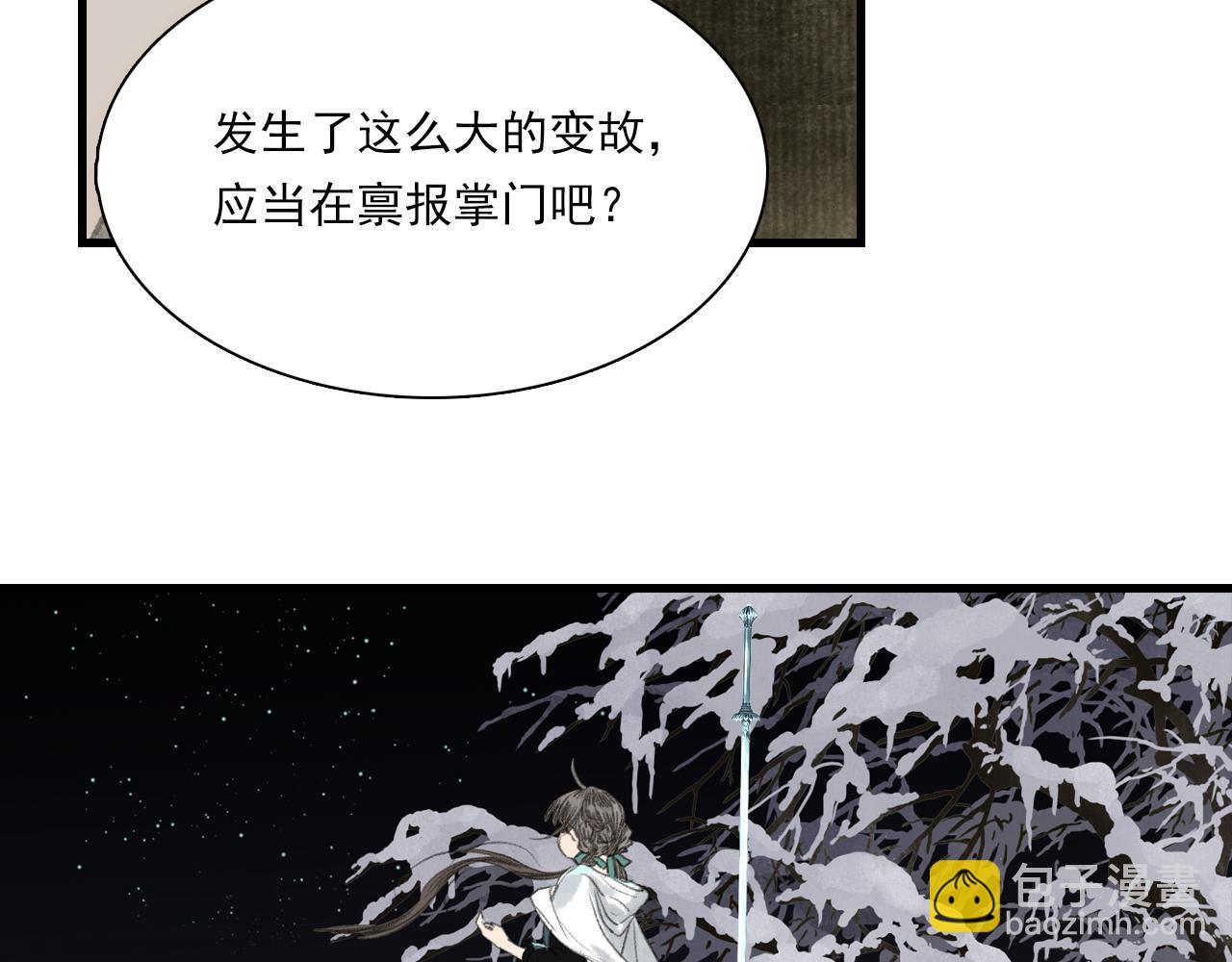 第96话 林真真冒险传信李雁(1/2)-第104话