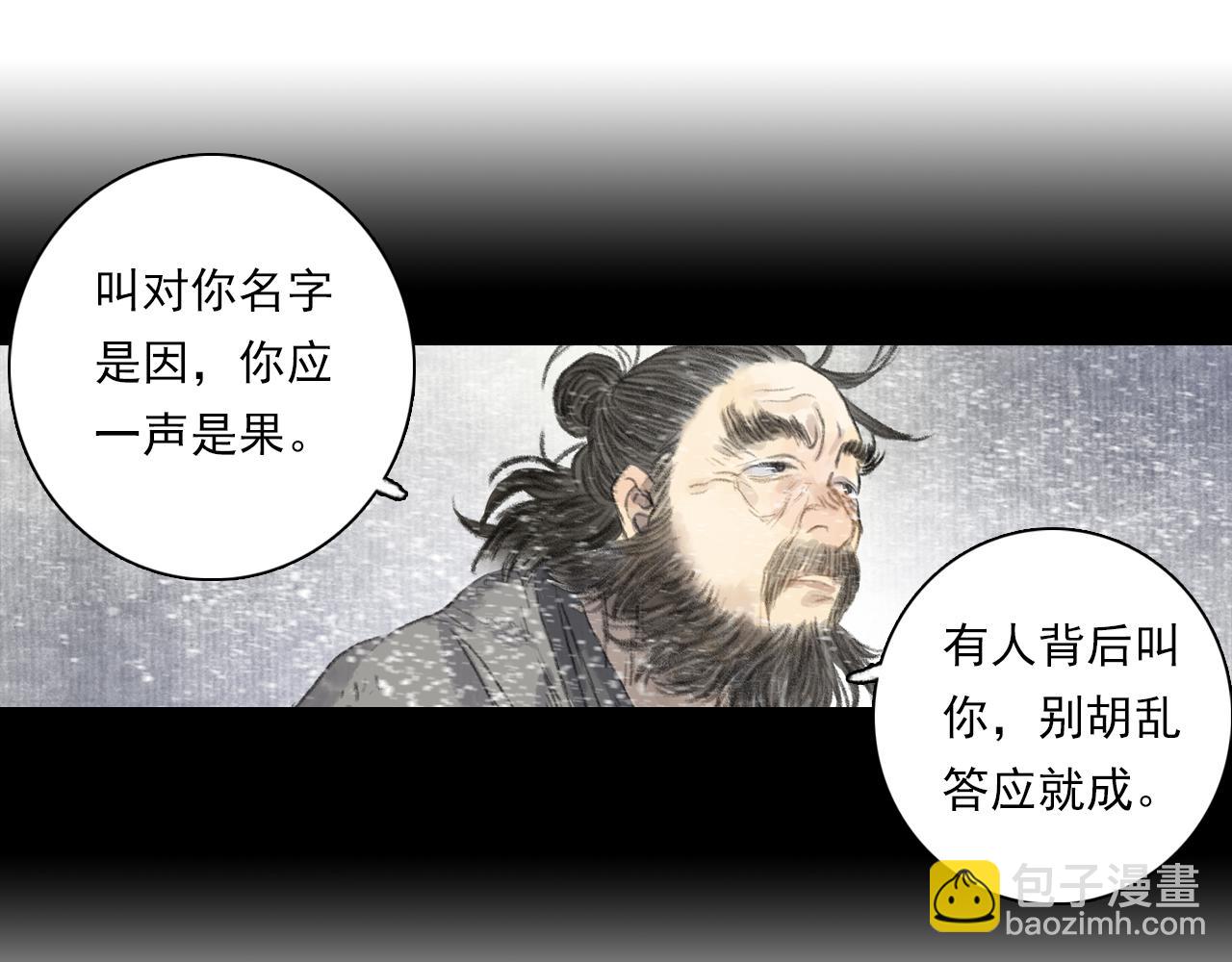 第97话 阿汀再遇宿敌(1/2)-第106话