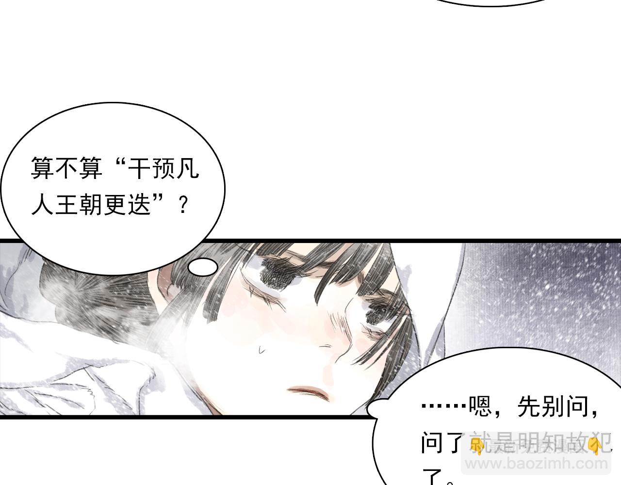 第97话 阿汀再遇宿敌(1/2)-第106话