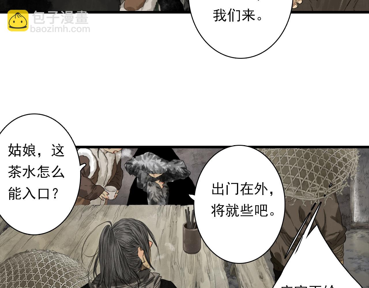 第97话 阿汀再遇宿敌(1/2)-第106话
