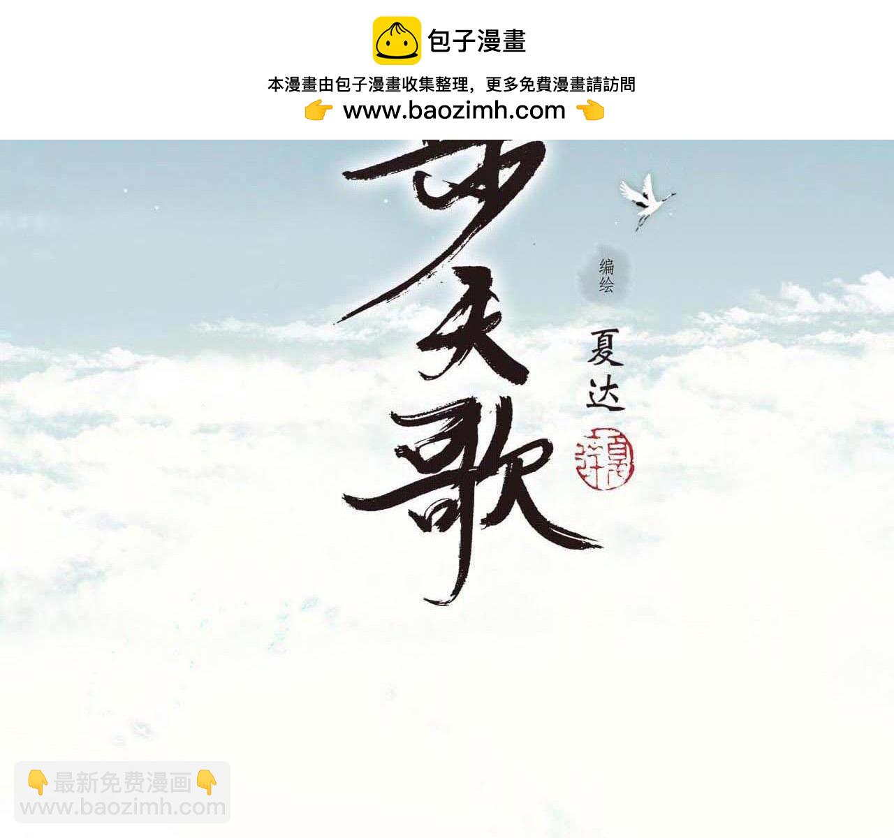 第98话 阿汀突围脱险(1/3)-第108话