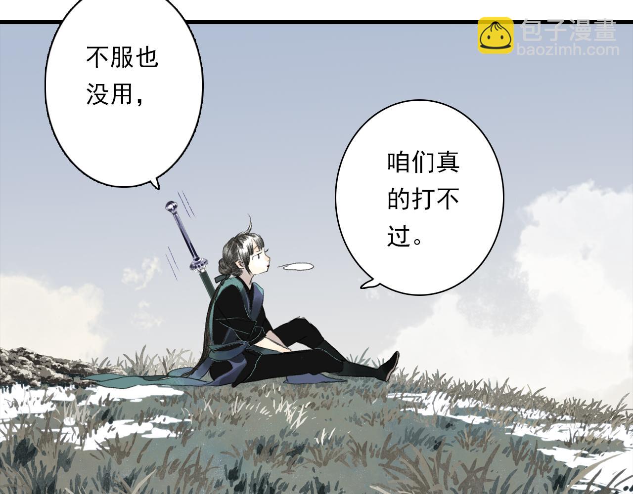 第98话 阿汀突围脱险(1/3)-第108话