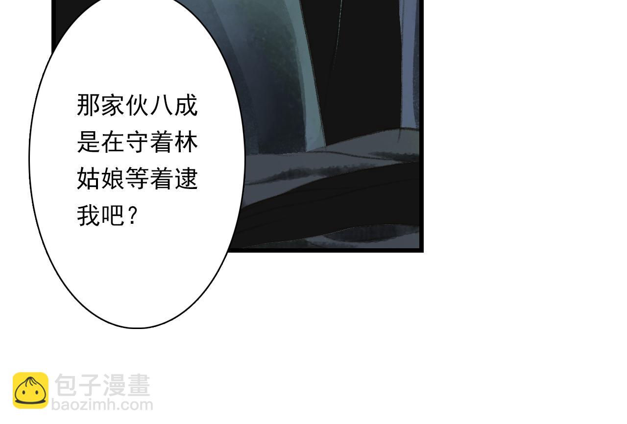 第98话 阿汀突围脱险(1/3)-第108话