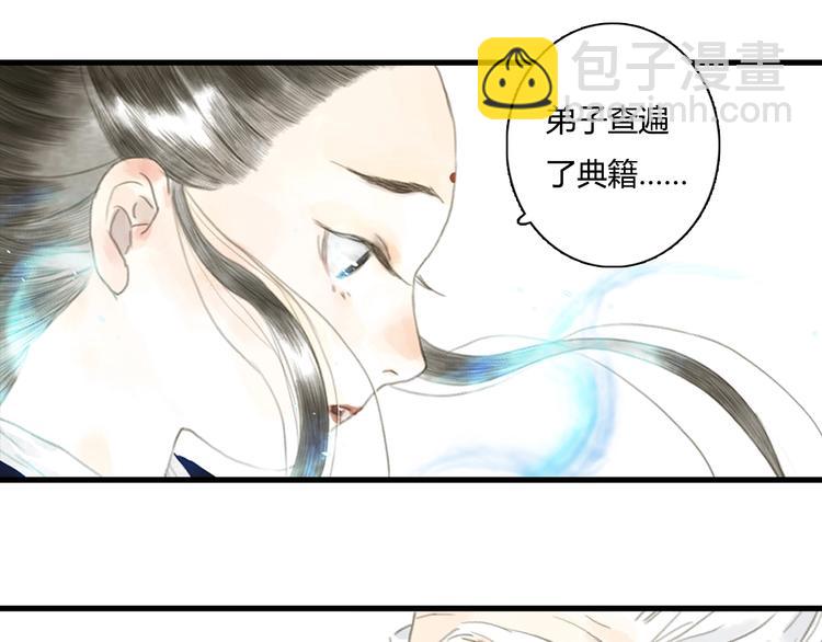 第11话 亲妹妹！？(1/2)-第12话