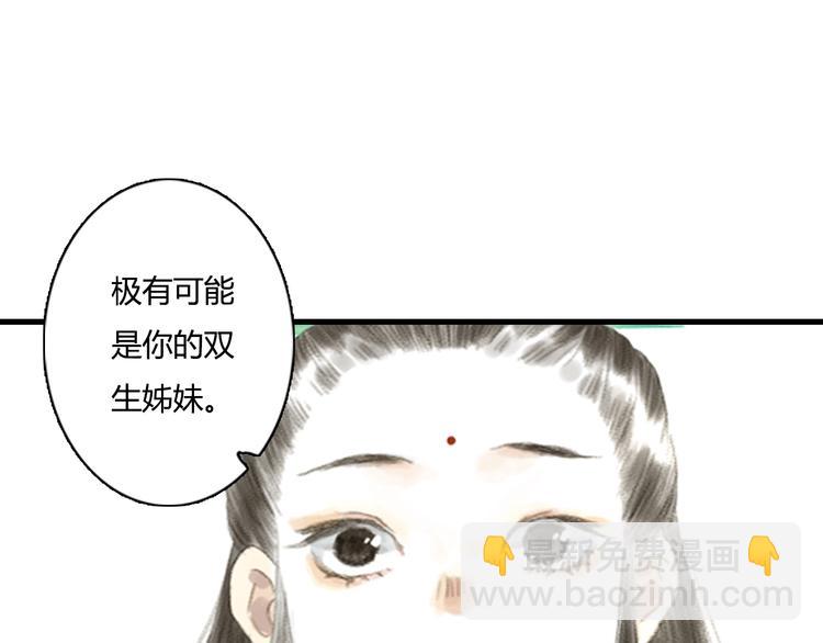 第11话 亲妹妹！？(1/2)-第12话