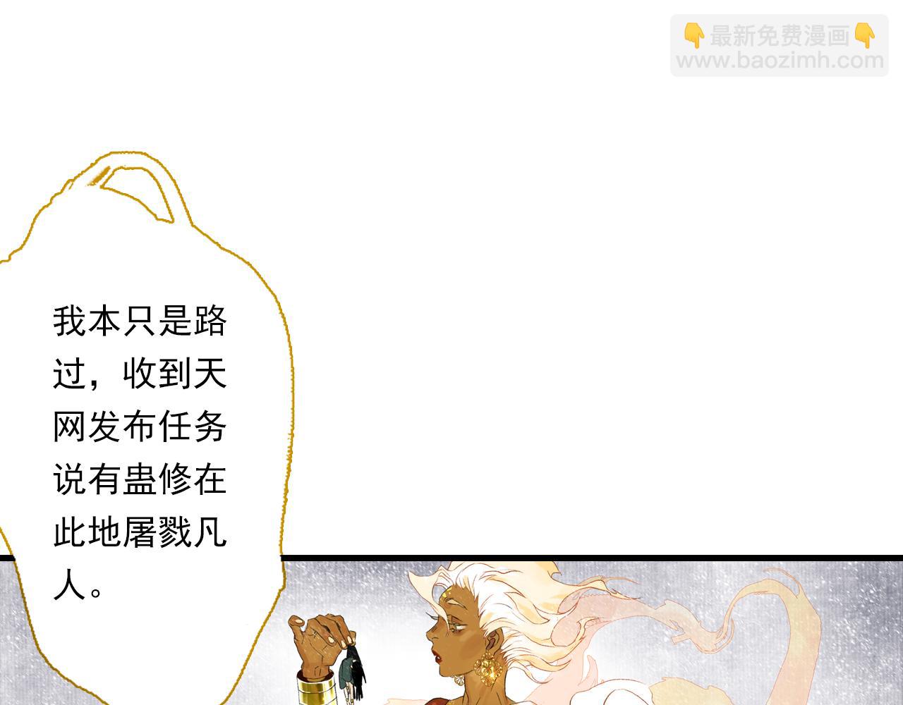 第100话 神秘"师兄"现身(1/2)-第110话