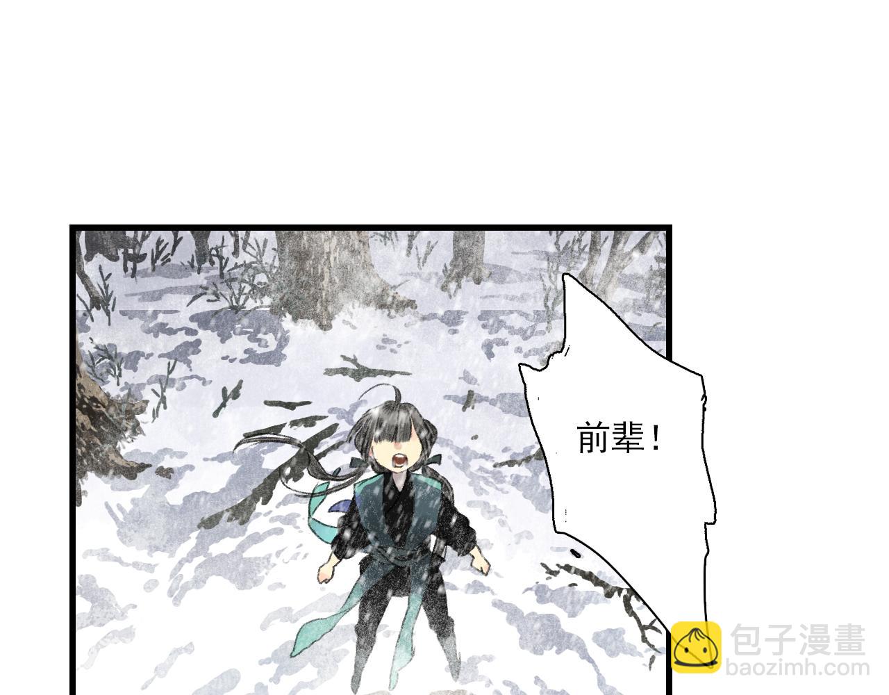 第100话 神秘"师兄"现身(1/2)-第110话