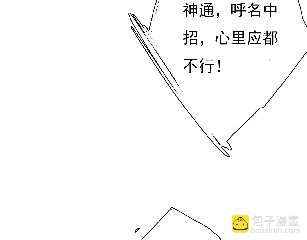 第100话 神秘"师兄"现身(1/2)-第110话